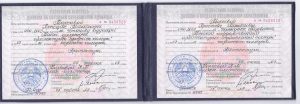Аттестат сотрудника Маркова Кристина Михайловна